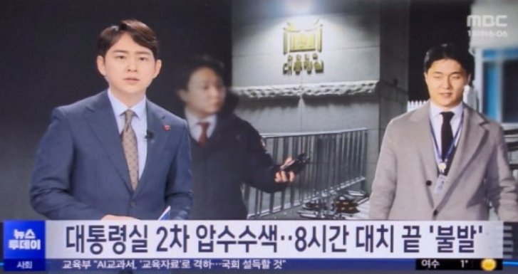 [속보] 경찰, <b>대통령 경호처 압수수색</b> 시도…8시간 대치 후 철수... 