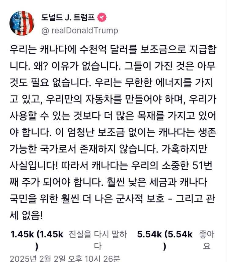 <b>트럼프</b>, 캐나다에 <b>관세 면제</b> 제안.