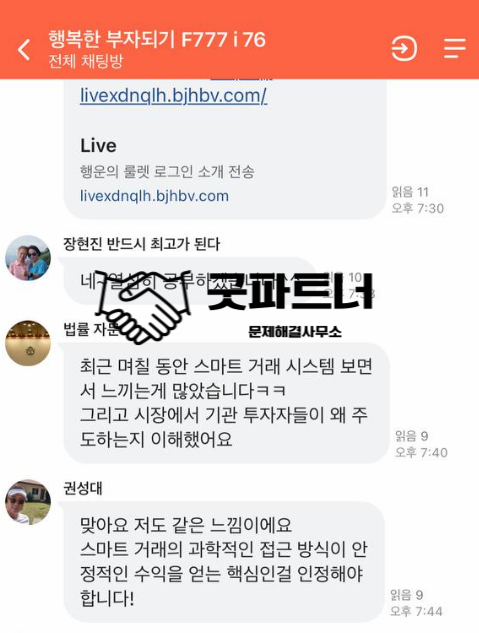  TD증권사칭 사기 리딩방 피해 상당하네요.