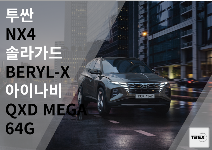  #평택티벡스 열차단썬팅  #현대자동차 2022 투싼NX4 하이브리드 #솔라가드 베럴X 썬팅