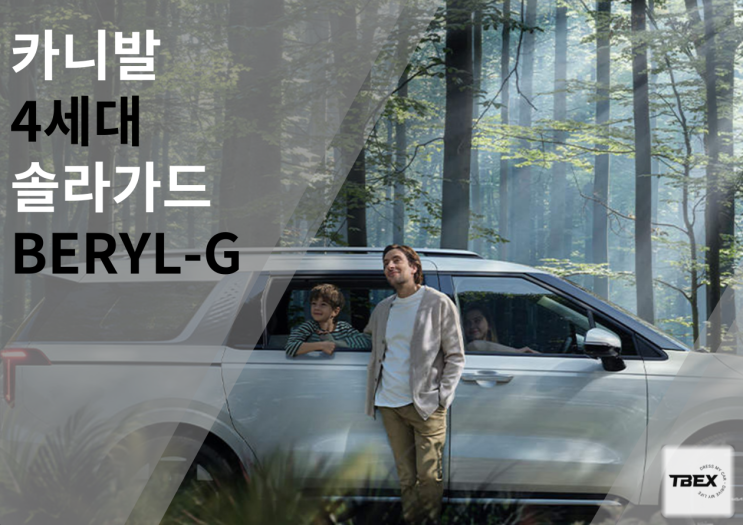  아주 홀딱 반했습니다
