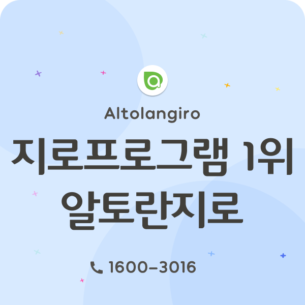  지로프로그램 1위 알토란지로: OCR종이지로/모바일지로 동시 제공