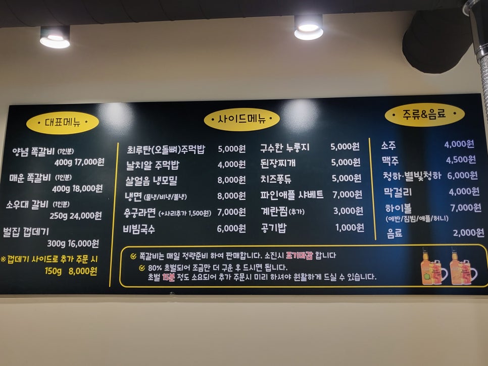 인생극장쪽갈비 동두천점 사진 5