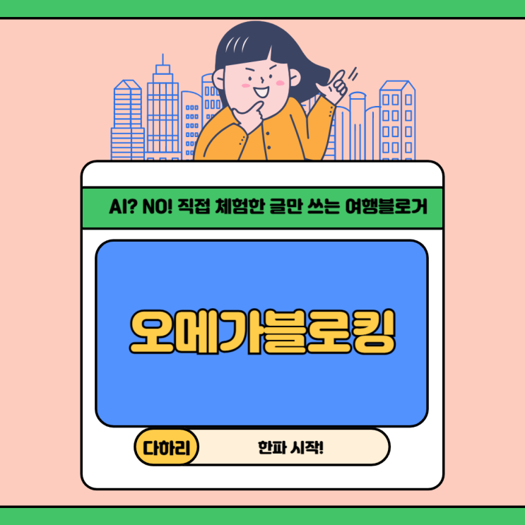 <b>전국 한파</b>주의보 발령 오메가블로킹