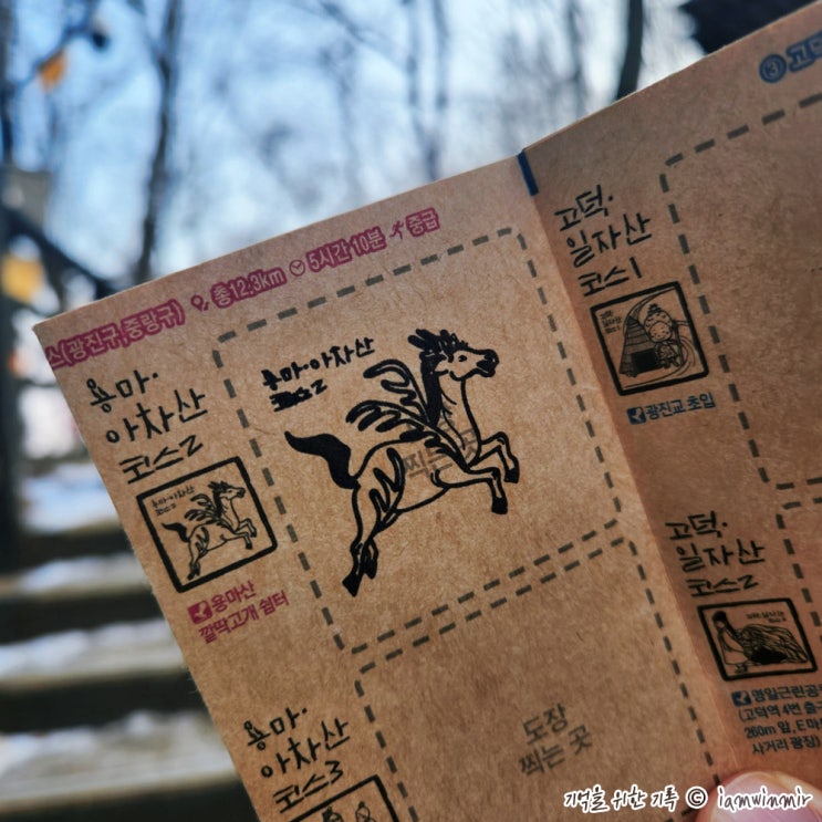 서울 둘레길 4코스 망우·용마산, 중랑캠핑숲 ~ 깔딱고개 쉼터 서울 둘레길 4코스 망우·용마산, 중랑캠핑숲 ~ 깔딱고개 쉼터