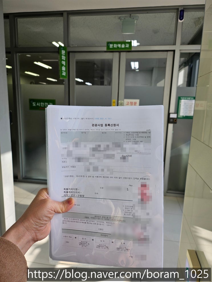  국내 여행업 등록 (자본금 요건 완화) 수임 사례