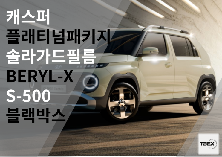  #자동차 면역성 평택열차단썬팅 #찜통더위 완벽대비