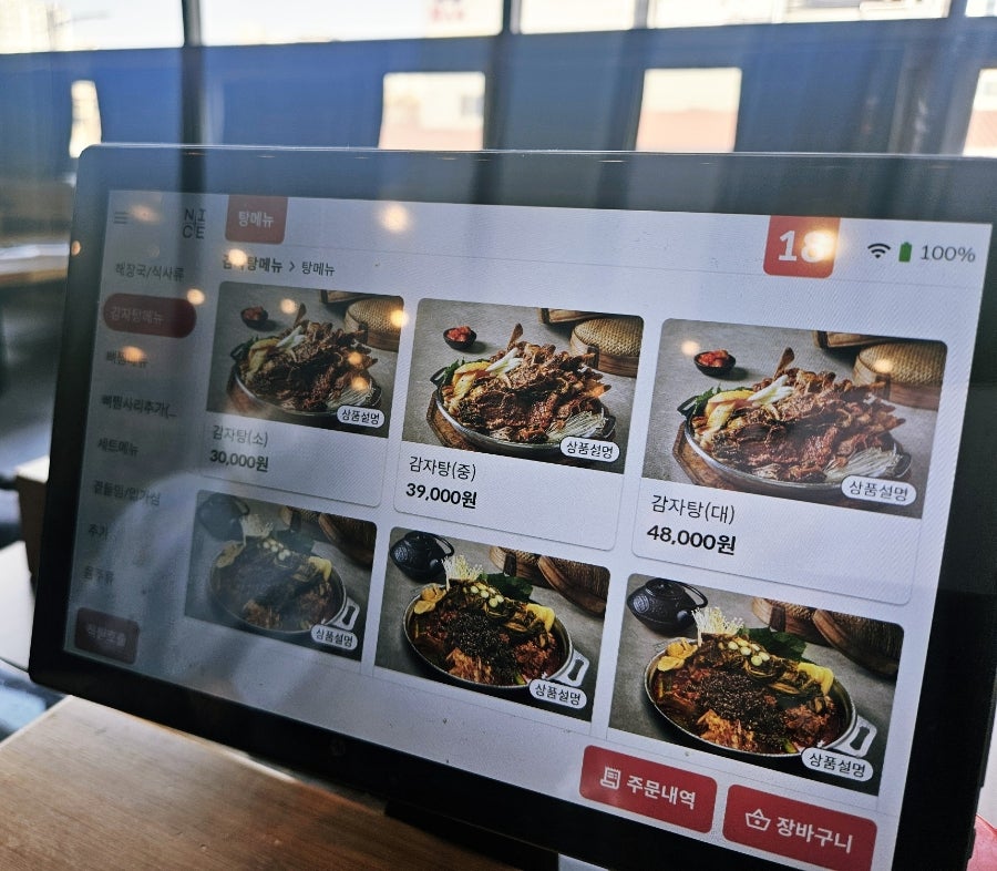 본가왕뼈감자탕 안성점 사진 6