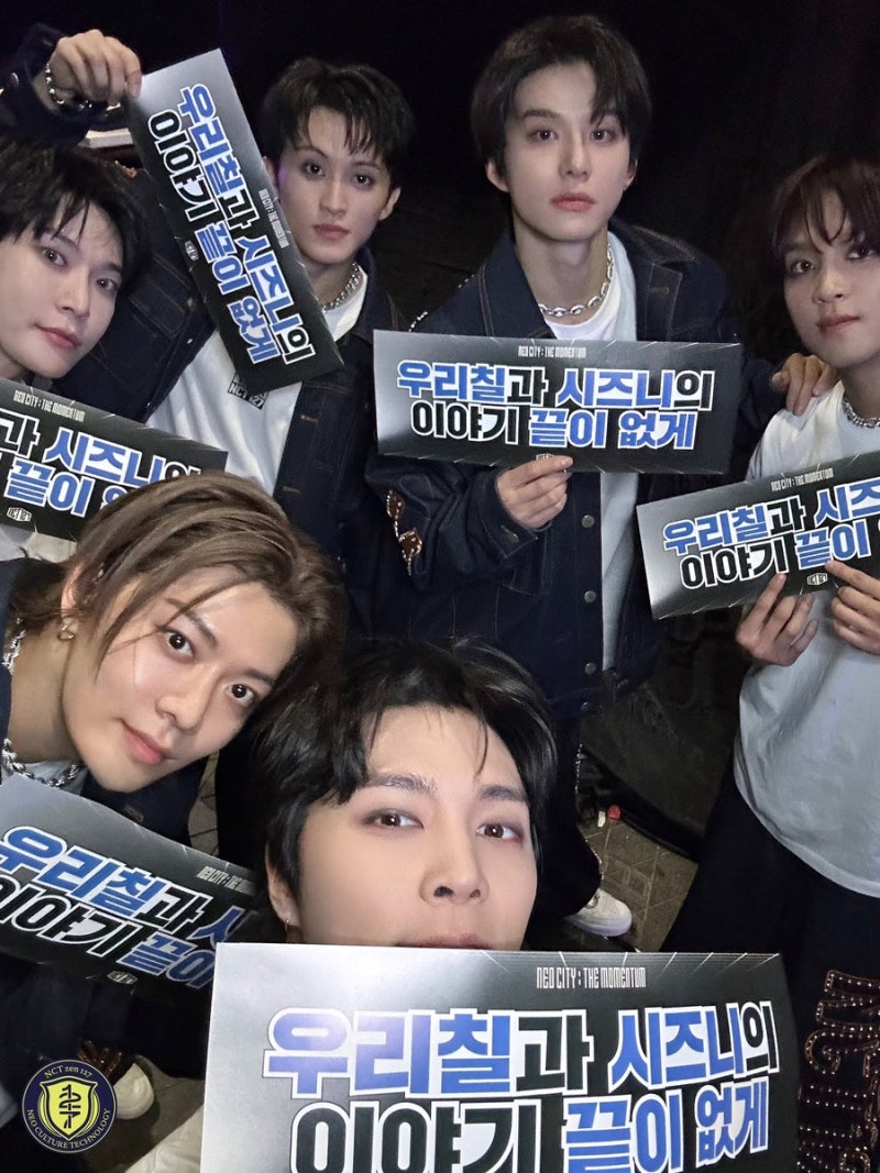 250118-19 NCT 127 4TH TOUR ‘NEO CITY : SEOUL - THE MOMENTUM’ ㅣ 일이칠콘은 무조건 올콘⭐️