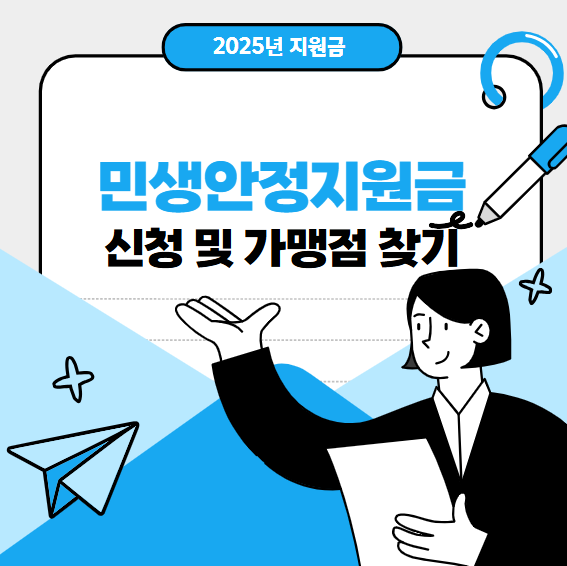 광명지역화폐 사용처, 가맹점 찾기/배달특급앱