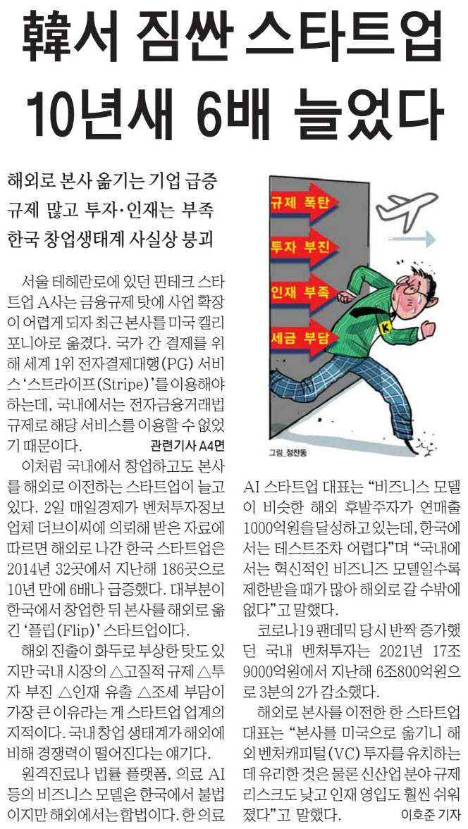  여유있게 보는 경제 뉴스(2월3일)