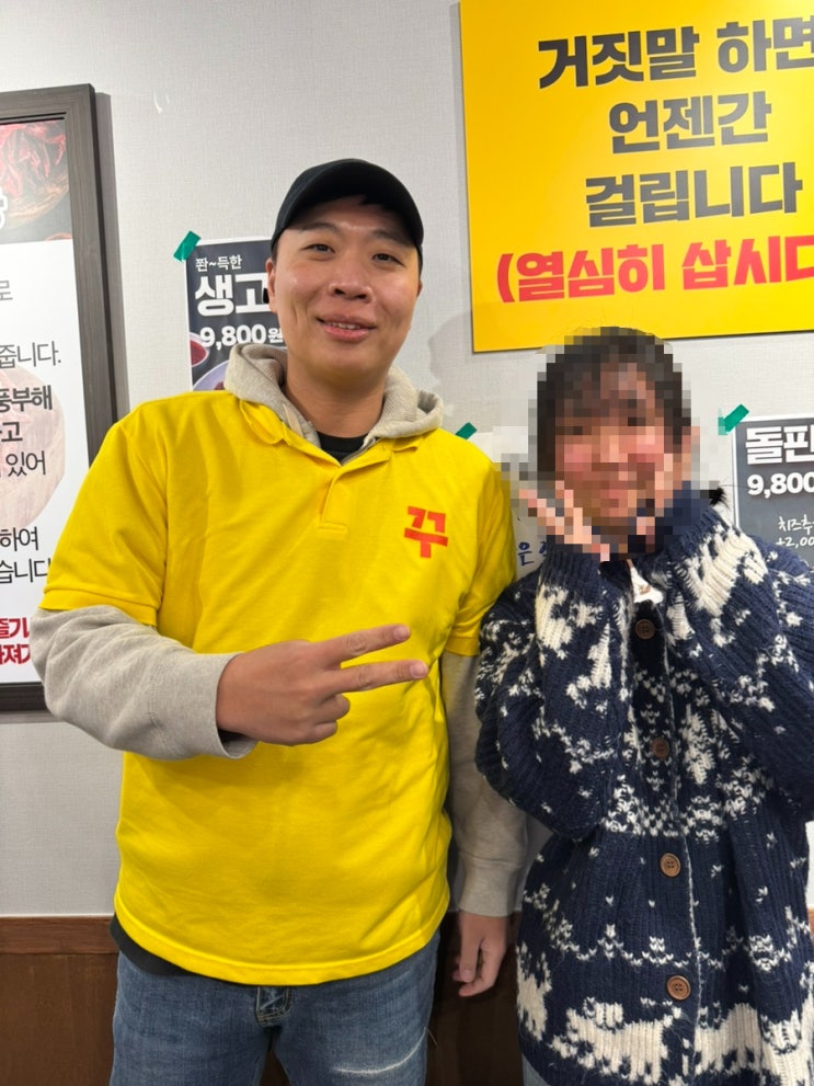 구미한우 사곡맛집 꾸석지돌판한우 구미사곡점 개그맨 <b>이상준</b>... 
