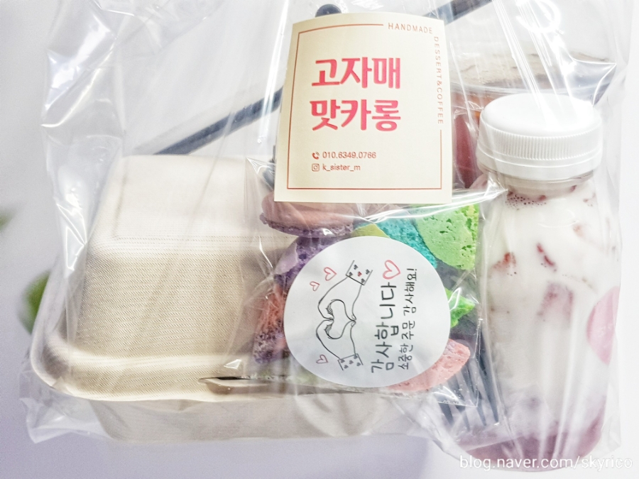 고자매맛카롱 사진