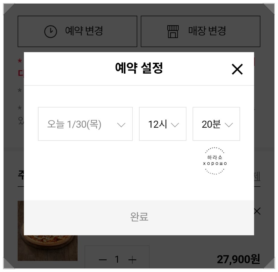 도미노피자 상록수점 사진 6