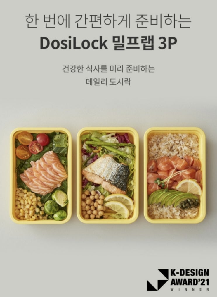 워킹맘의 아이들 겨울방학 아침 점심 (밀프렙이 답?!) 워킹맘의 아이들 겨울방학 아침 점심 (밀프렙이 답?!)