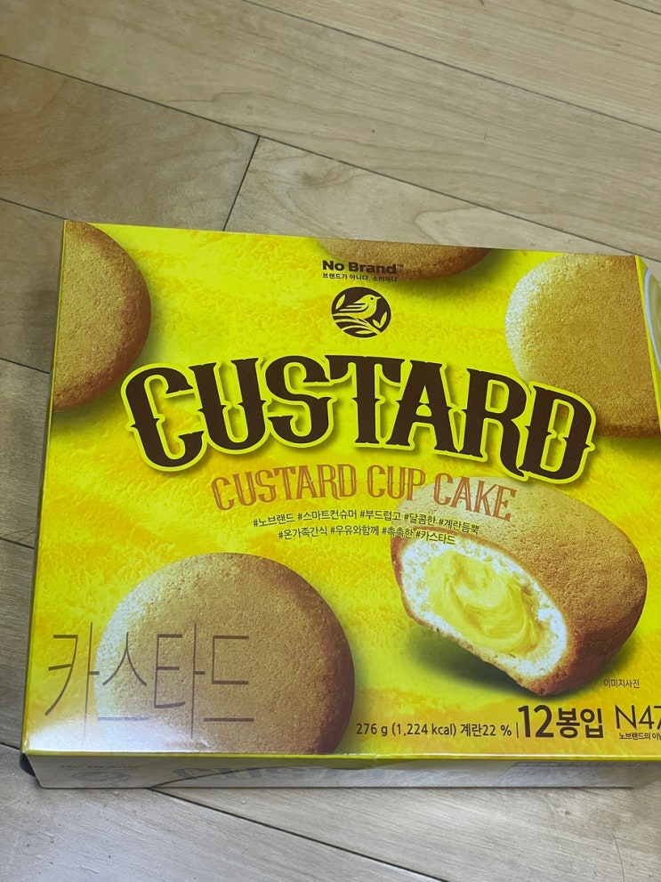  노브랜드 카스타드 꼭 사먹으세요