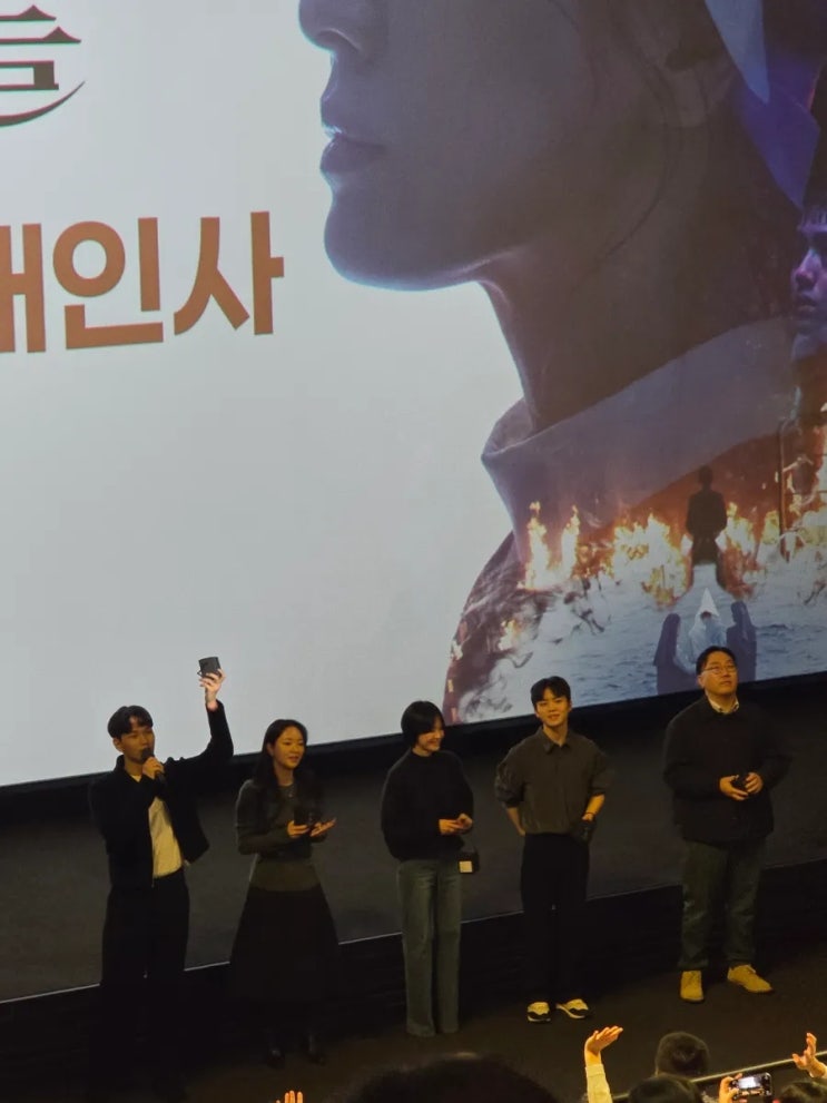  검은수녀들 무대인사 후기 판교 현대백화점 CGV SCREENX 고피자