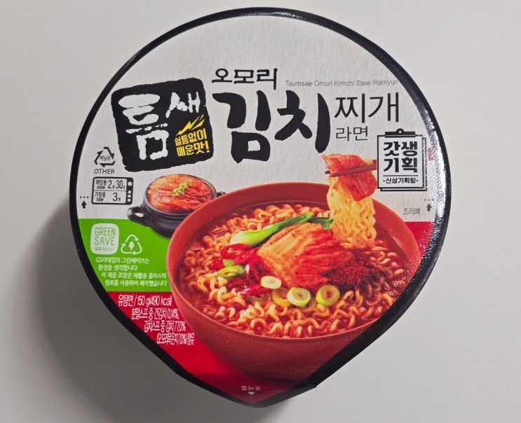  편의점 해장은 매콤한 라면으로 틈새오모리 : 팔도 틈새오모리김치찌개라면 후기 (내돈내산)