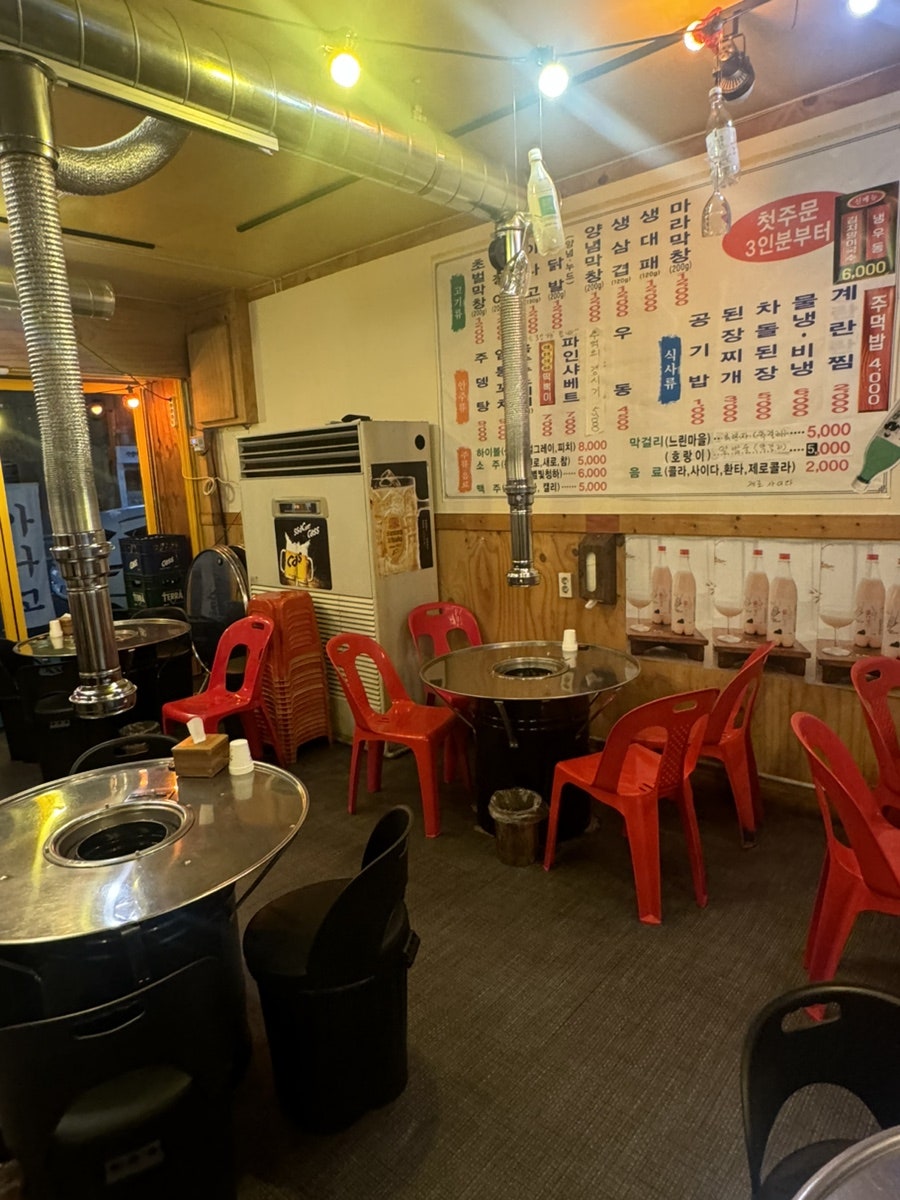 막창쟁이 신천점 사진 2