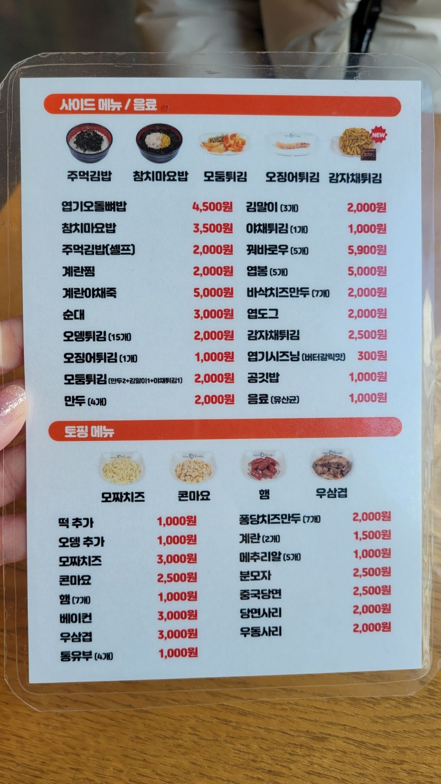 동대문엽기떡볶이 신도림점 사진 4