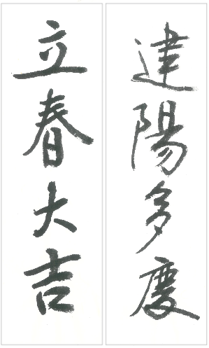  입춘대길 / 25년 입춘일시 / 입춘방 다운로드
