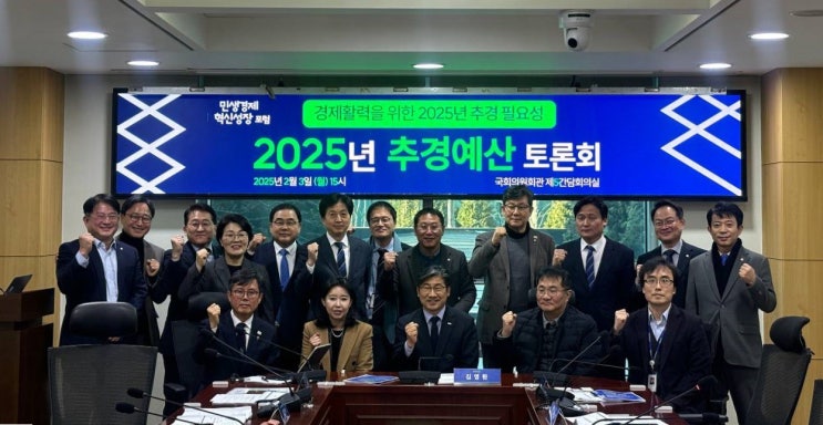<정책은 <b>타이밍</b>, <b>추경</b>이 절실하게 필요합니다>