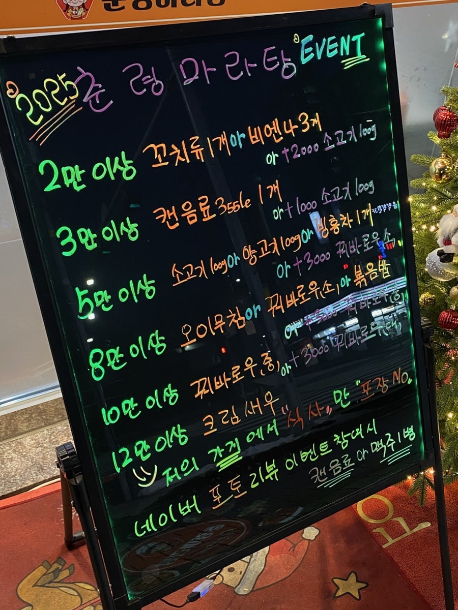 춘령마라탕 사진 4