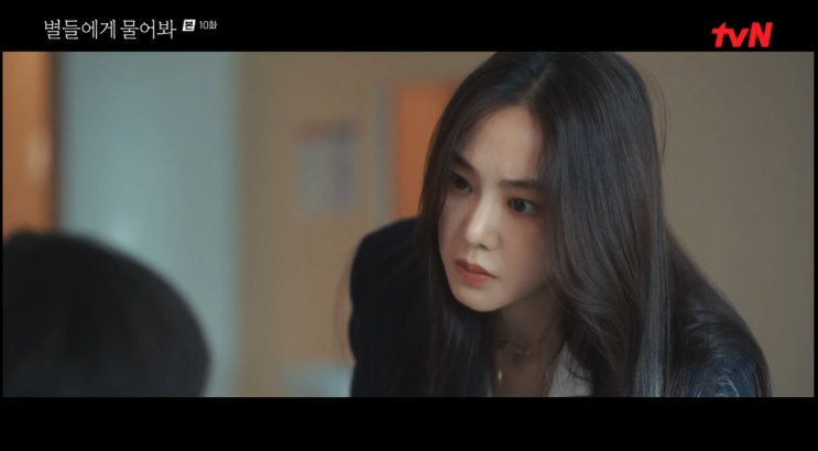 ‘<b>별들에게 물어봐</b>’ <b>공효진</b>, <b>이민호</b>에게 <b>이별</b> 선언... 
