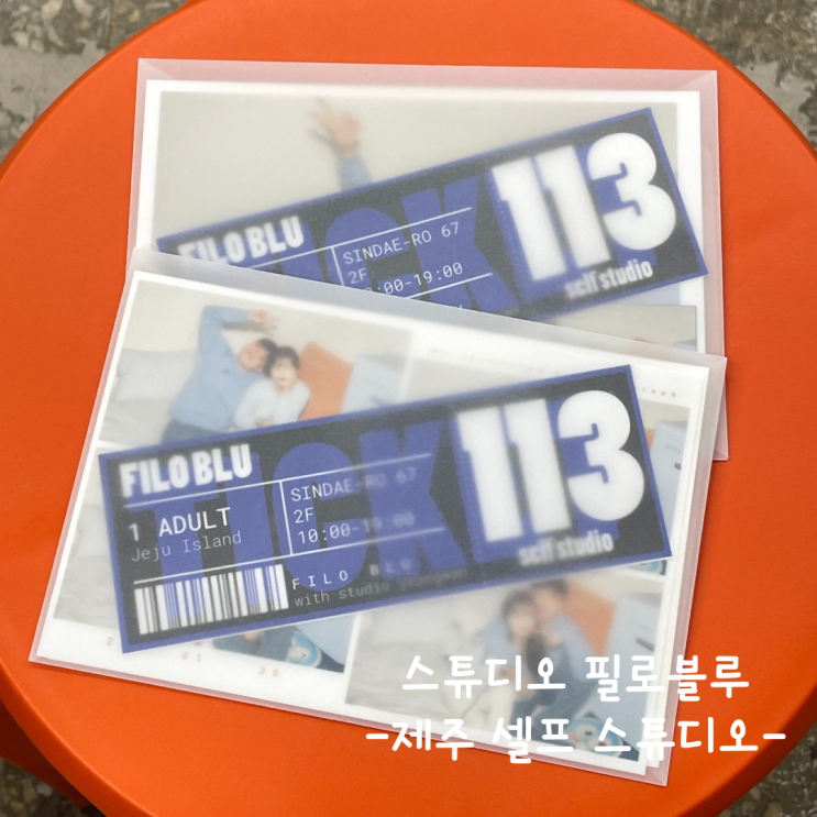  [제주] 셀프 스튜디오 :: 스튜디오 필로블루