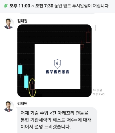  한화투자증권 사칭 사기리딩방 피해(김태원 사칭)