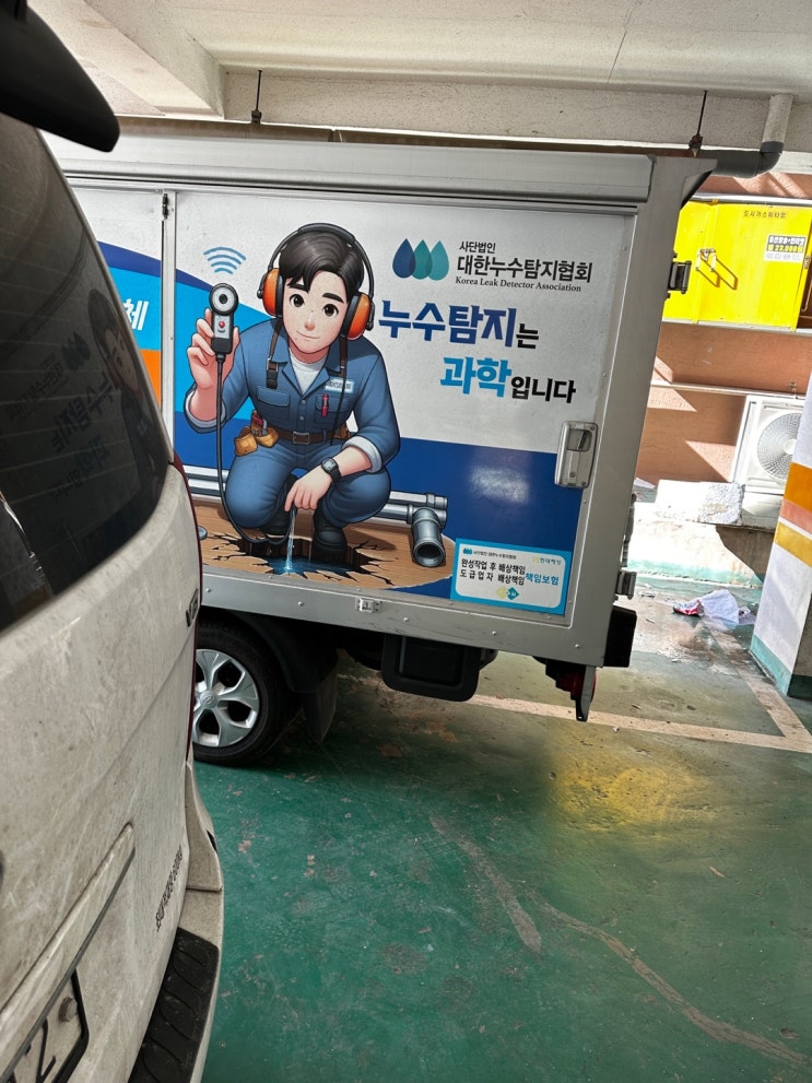  인천누수 - 주안빌라 견적500만원 수도관누수 해결