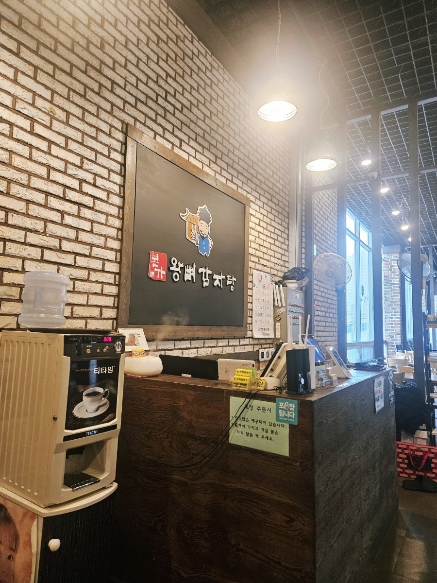 본가왕뼈감자탕 안성점 사진 3