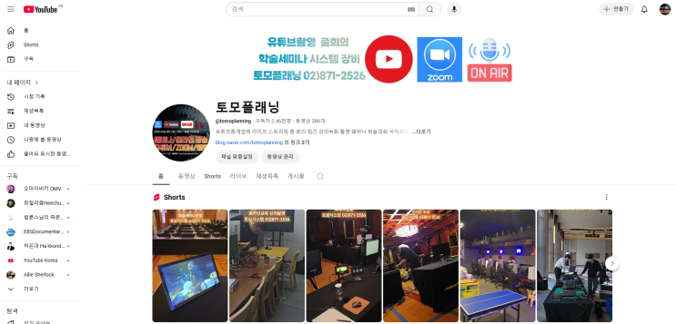 유튜브 라이브 스트리밍 시작하기 설정부터 운영까지 완벽 가이드 유튜브 라이브 스트리밍 시작하기 설정부터 운영까지 완벽 가이드