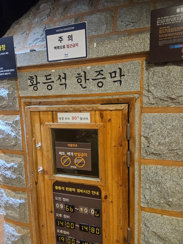  잠실 실내데이트 송파 파크하비오 찜질방 시설 가격 후기