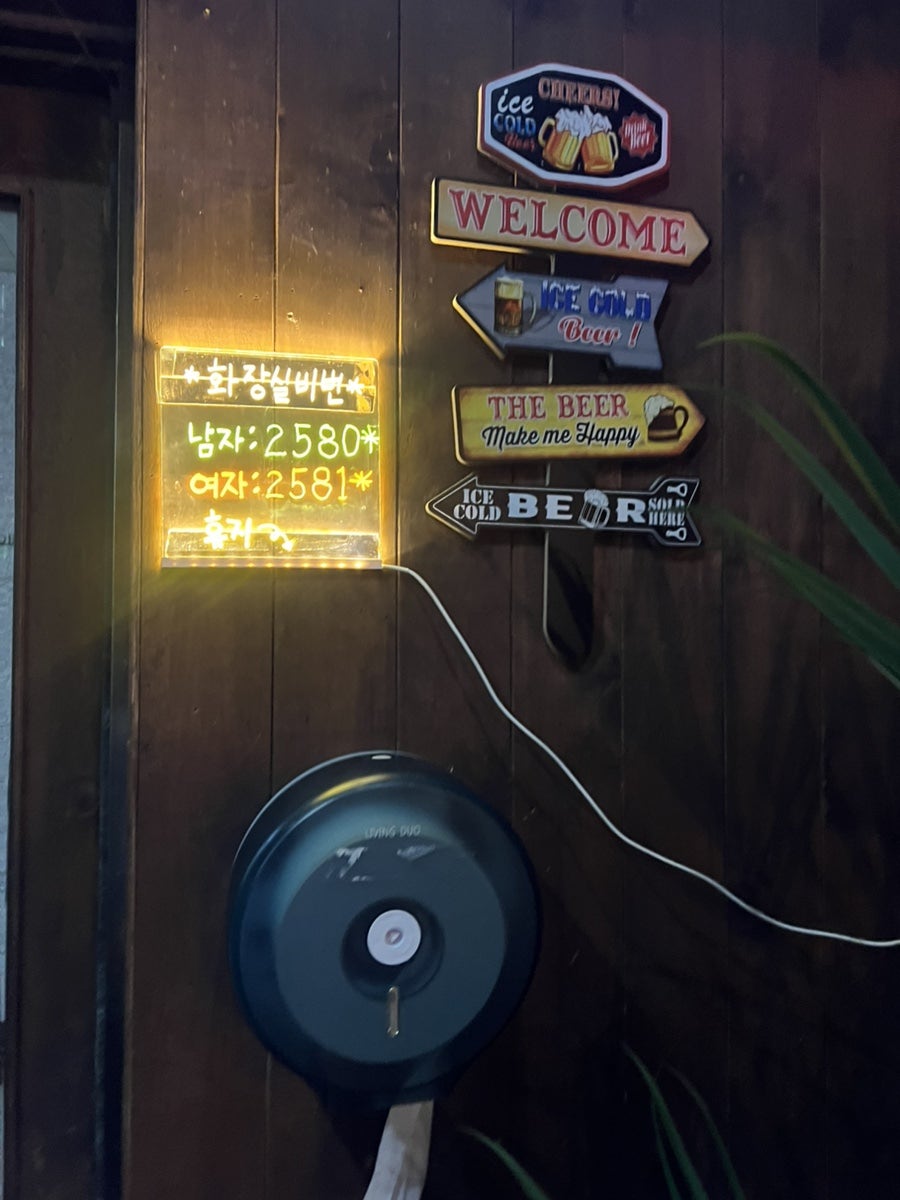 와바 진건점 사진 3