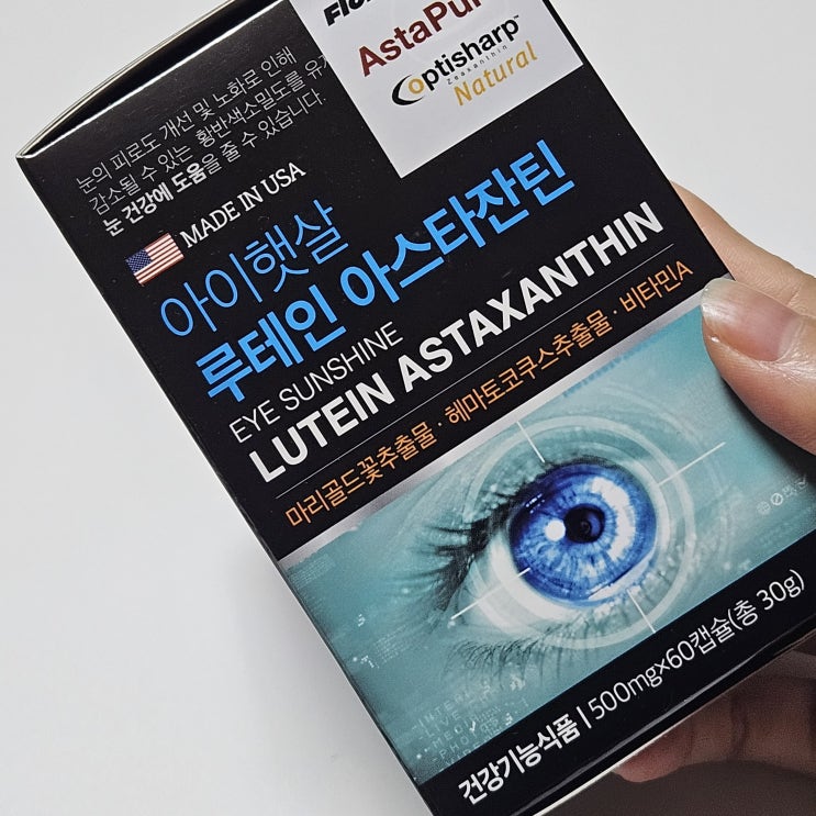  눈영양제 루테인 추천 dsm 원료 햇살이네마을 아이햇살 루테인 아스타잔틴