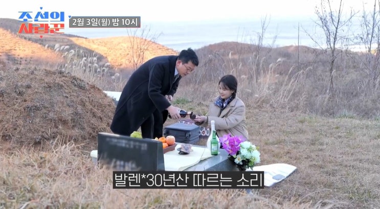 <b>조선의사랑꾼</b> 65회 <b>김지민</b> 아버지 산소 찾은 <b>김준호</b> 발렌 땡땡... 