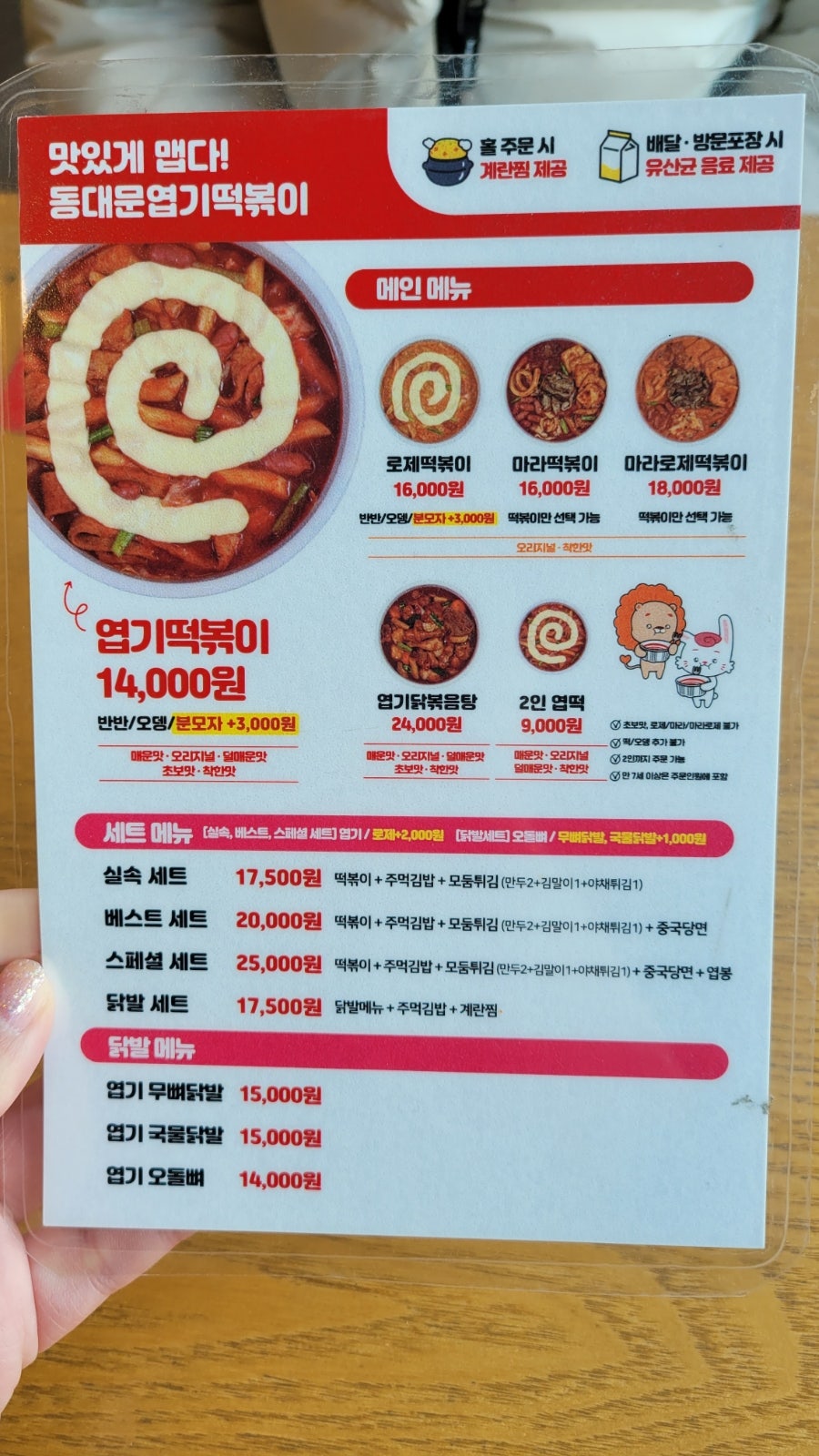 동대문엽기떡볶이 신도림점 사진 5