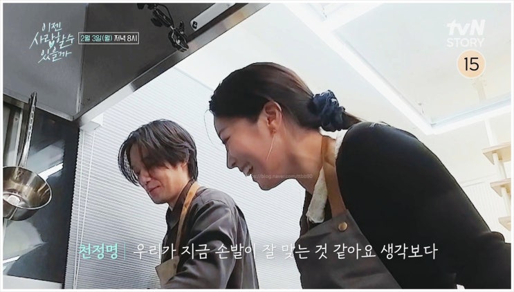  이젠사랑할수있을까 천정명 첫맞선녀 변호사 김희선닮은꼴 이유진과의 연애스타일 취중진담 과연 사랑아픈상처는 극복될까?