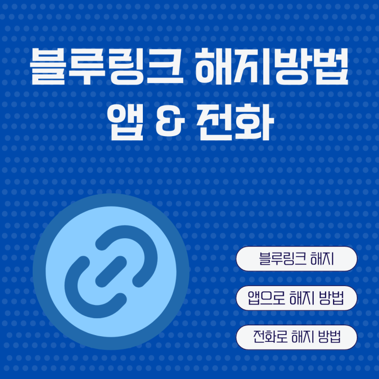  현대 블루링크 해지 방법 고객센터