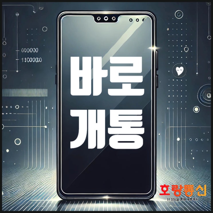 선불폰 유심 개통 방법 신버전 선불폰 유심 개통 방법 신버전