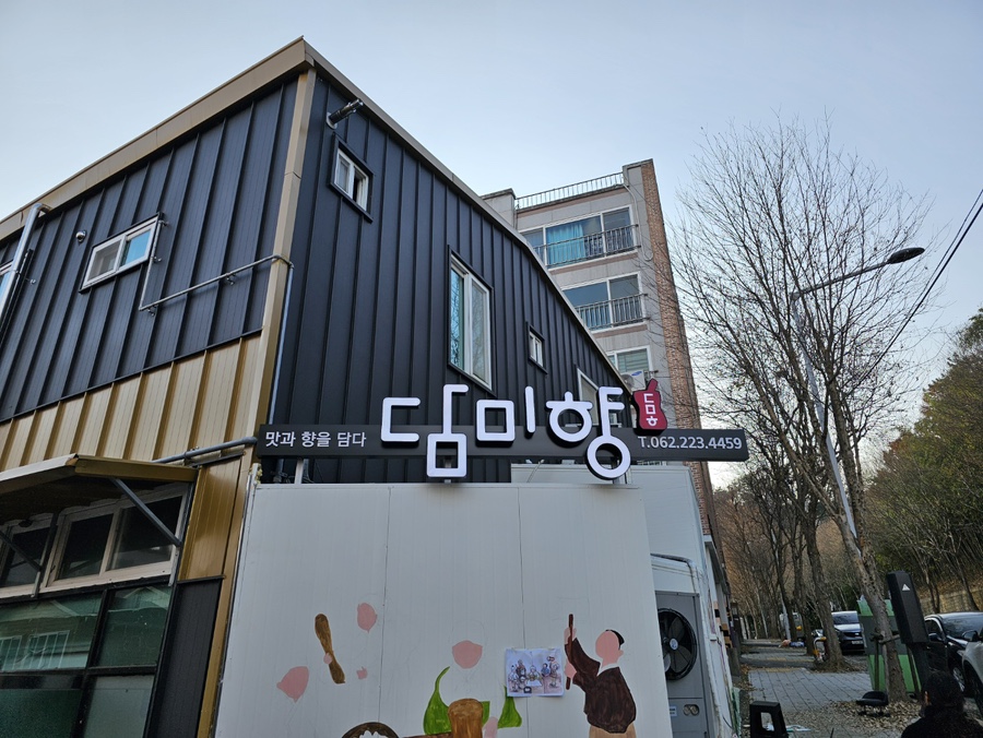 담미향 사진 5
