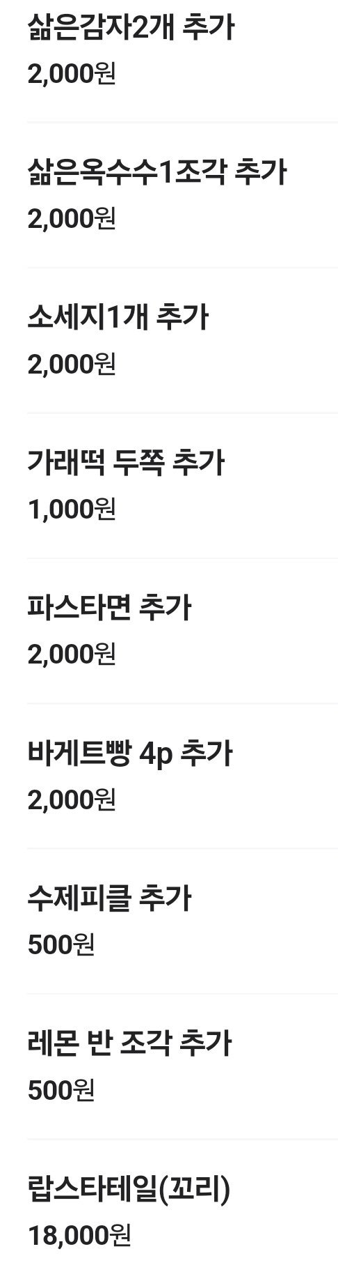 LA코코 보일링크랩 수원점 사진 4