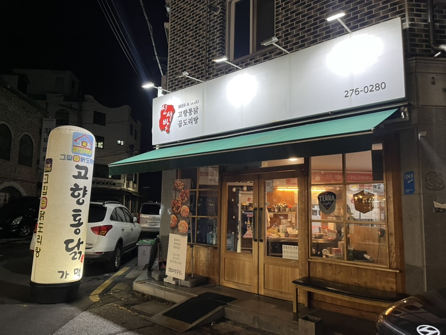 신서방 사진 1