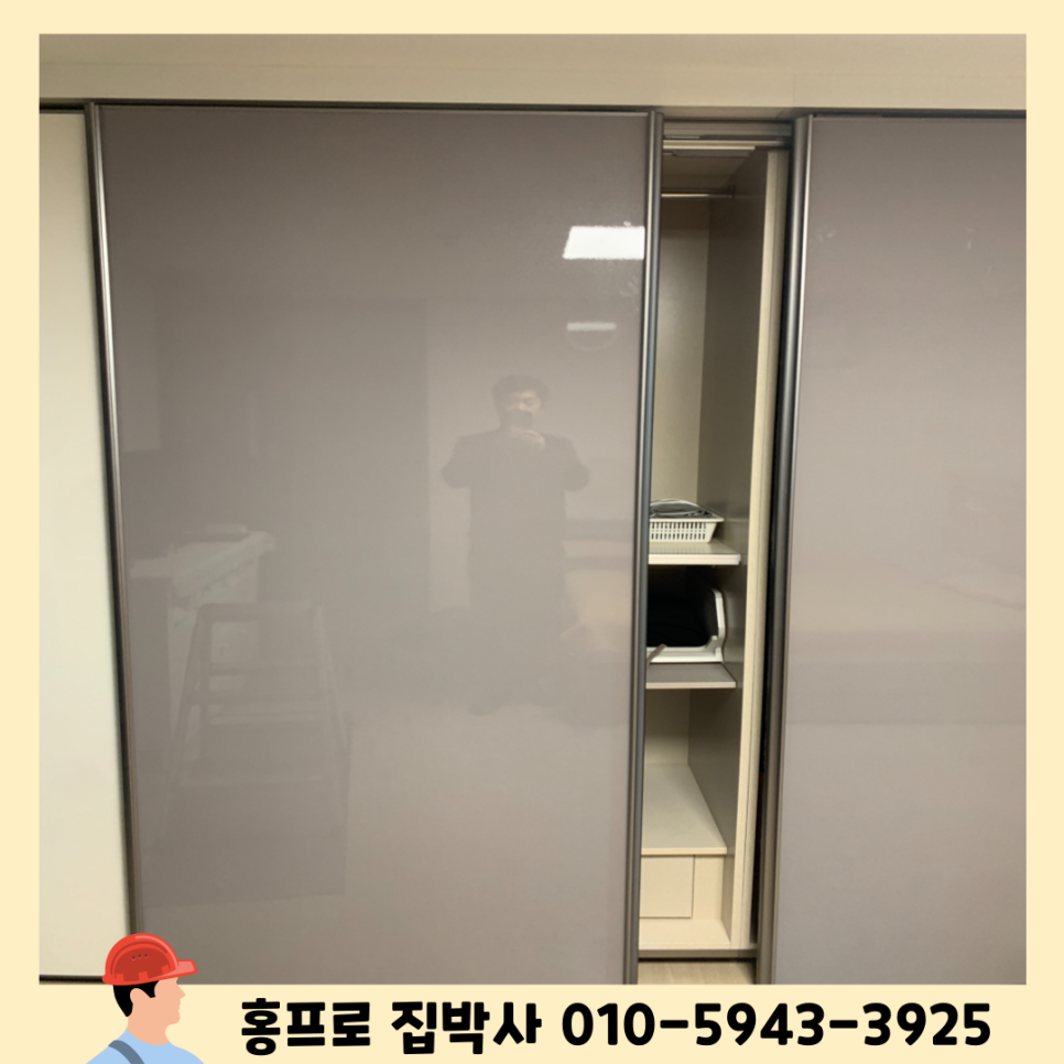 슬라이딩도어붙박이장 댐퍼교체비용
