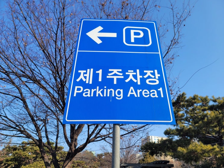  김포공항 하루주차비 반값 당일주차 이용 후기