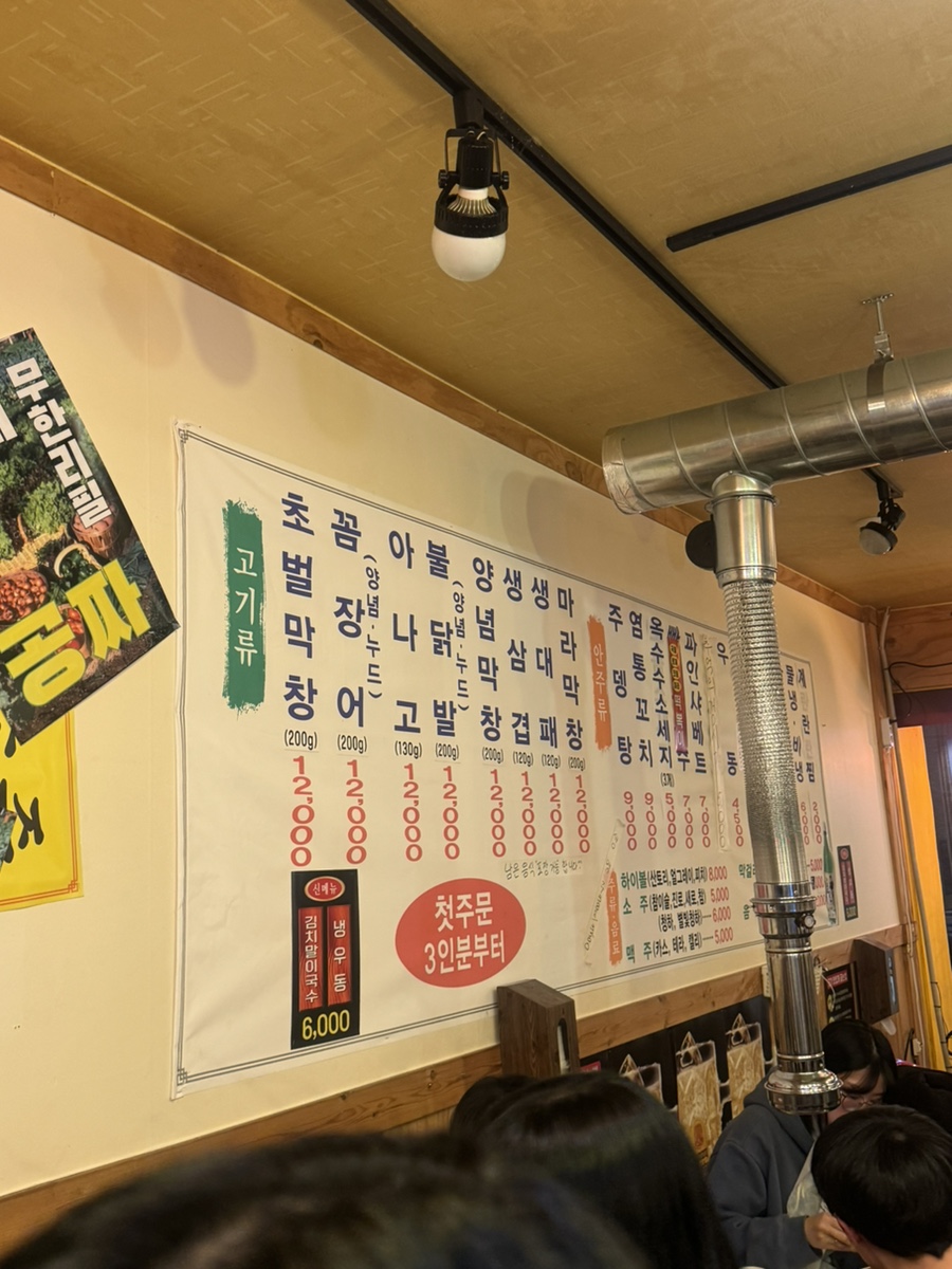 막창쟁이 신천점 사진 6