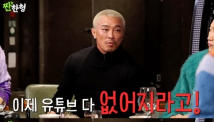 <b>추성훈</b> "<b>야노 시호</b>, 나보다 잘 벌어..더러운 집 공개 후 <b>유튜브</b>... 