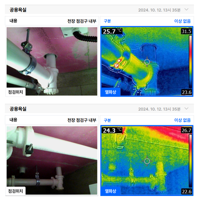  [아파트 사전점검 대행] 내돈내산 홈체크 이용 후기