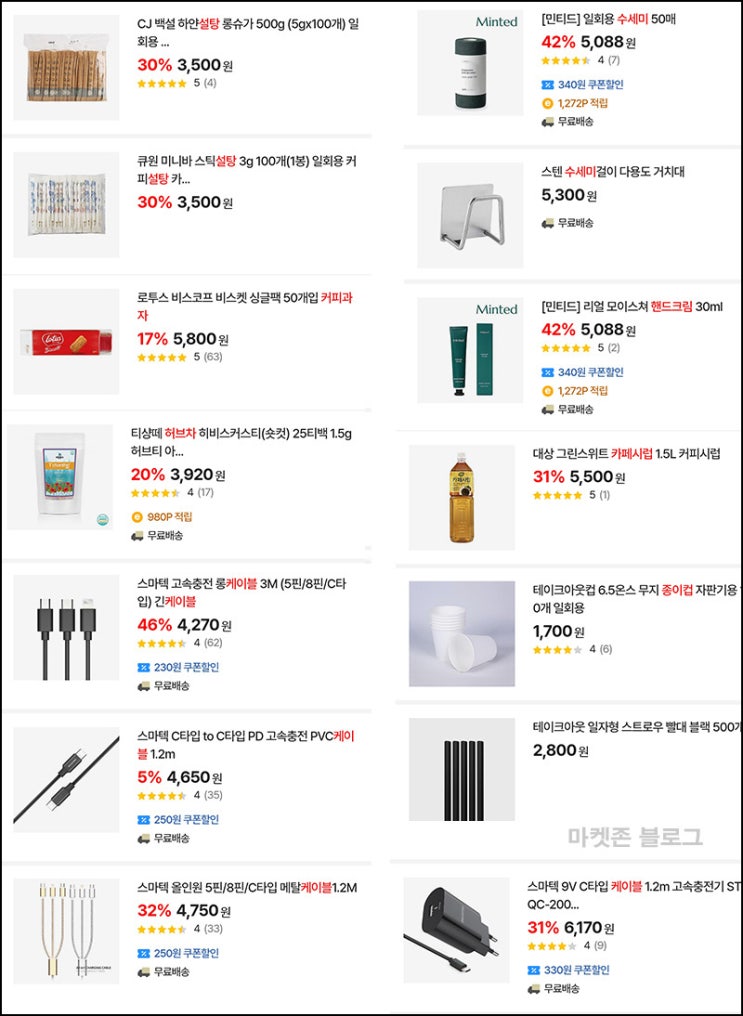 전자랜드 신규가입 & 적립금 소진용상품(적립금 4,500p~/무배)전원 전자랜드 신규가입 & 적립금 소진용상품(적립금 4,500p~/무배)전원